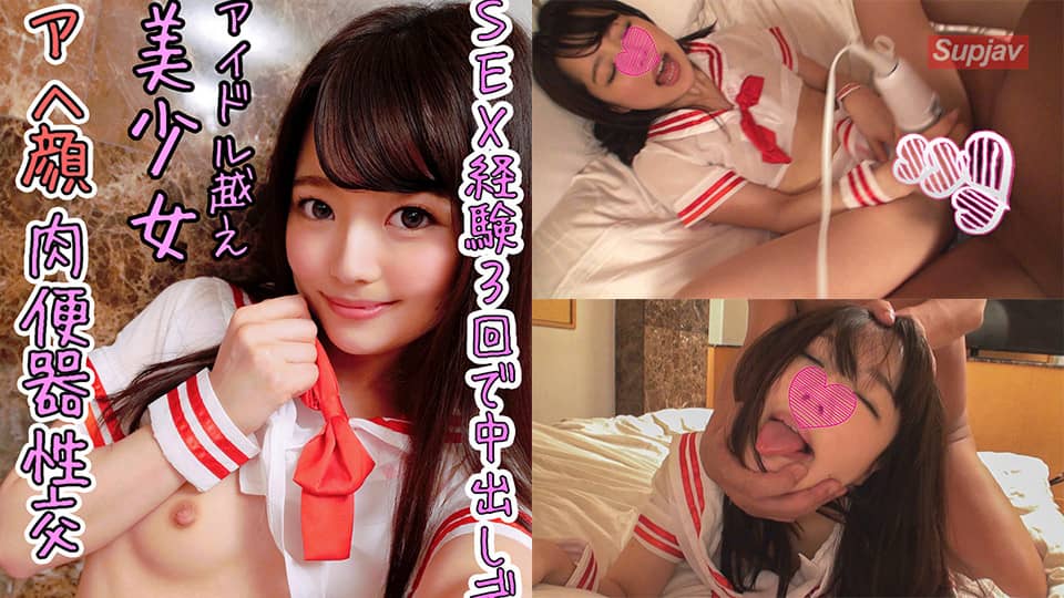 FC2PPV 1182232 限定100】アイドルより可愛い放課後肉便女、アヘ顔ガクブル絶頂ＪＤ21歳【玩具で微尻痙攣・過呼吸アクメ】イマラ中も自慰電マで無許可絶頂。生まれて初めての雄汁が待ちきれない無毛マ●コに中年棒で種付け性交 - ST Server(CD 1)